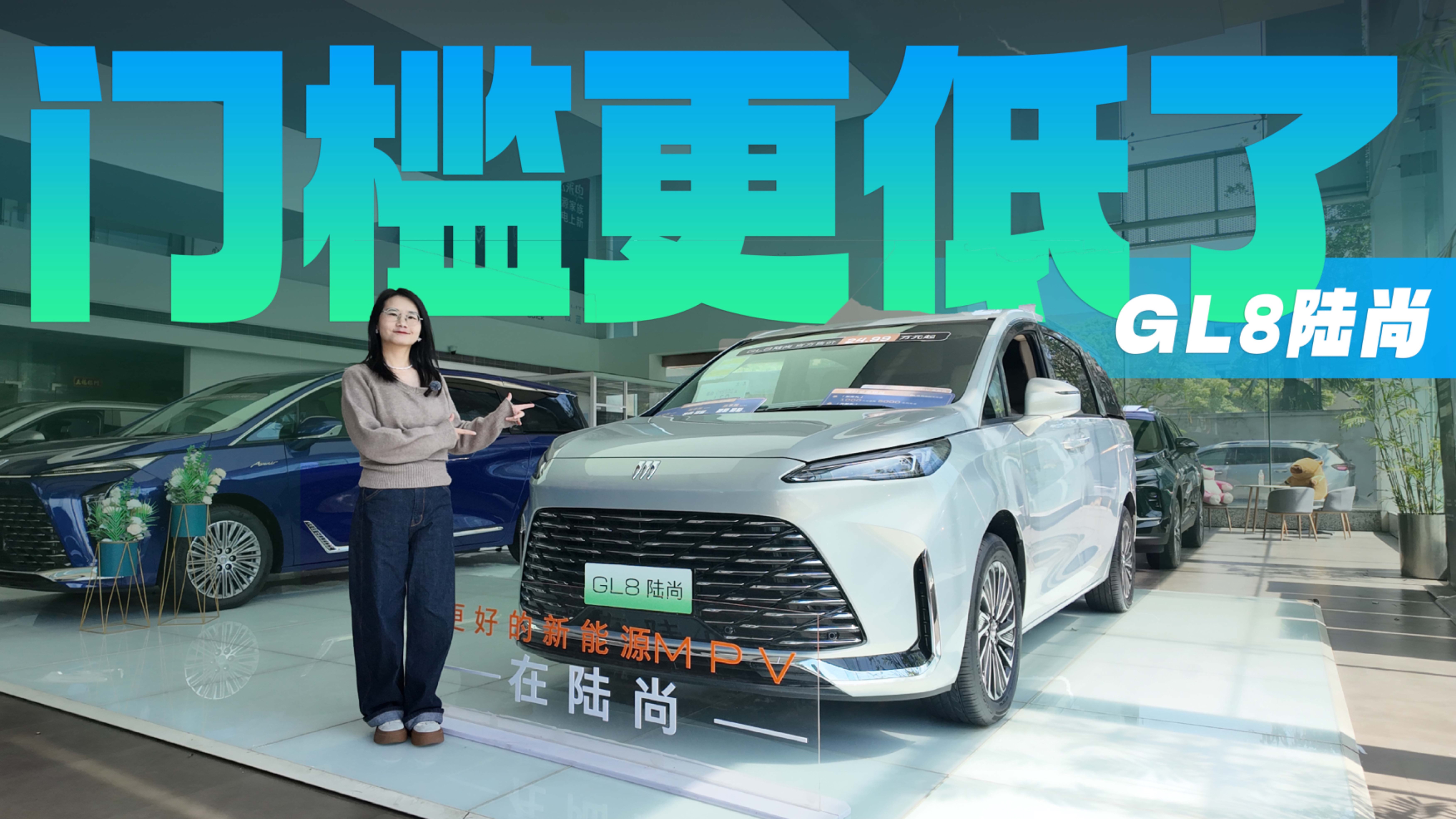 内置吸顶屏+小桌板 24.99万起的GL8陆尚值不值？