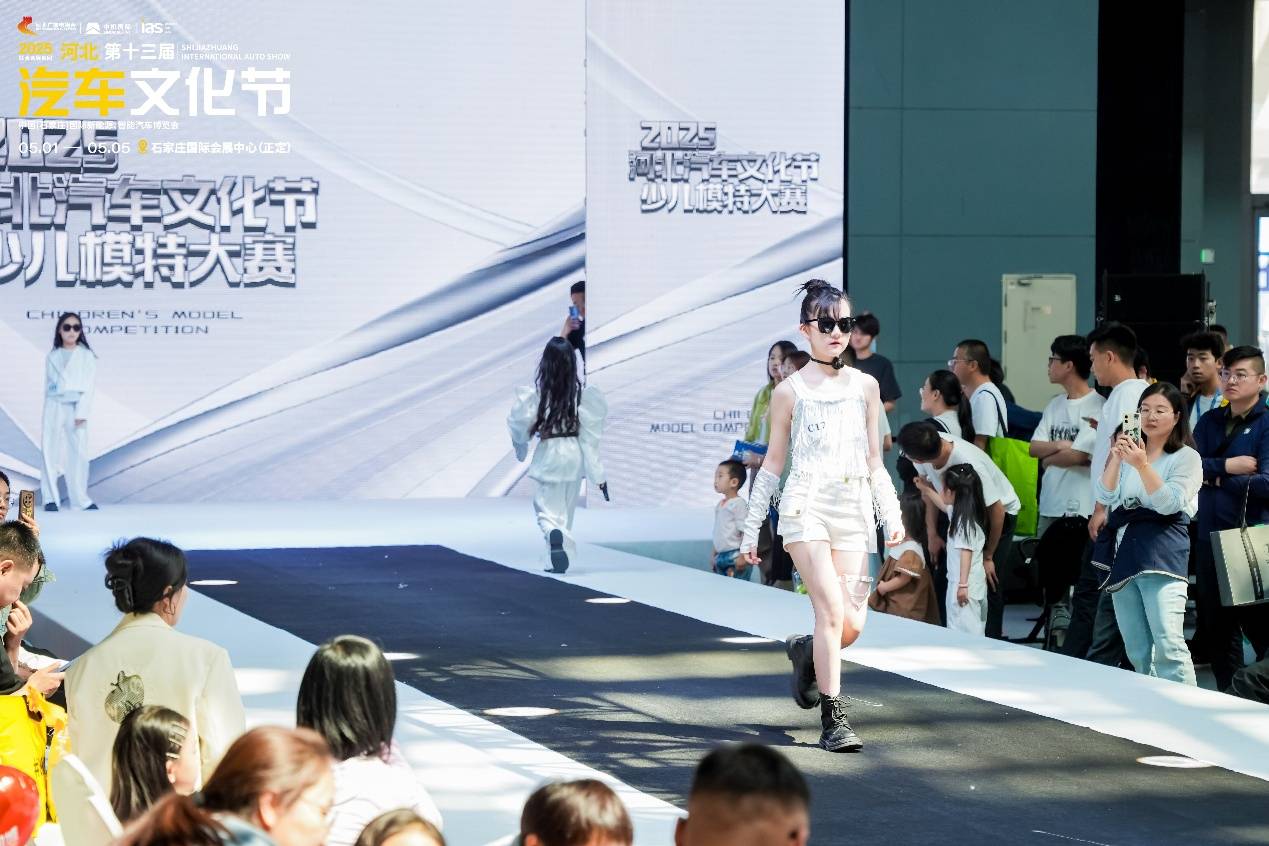 數智引擎 馳騁未來——2025河北汽車文化節(jié)重構出行生態(tài)