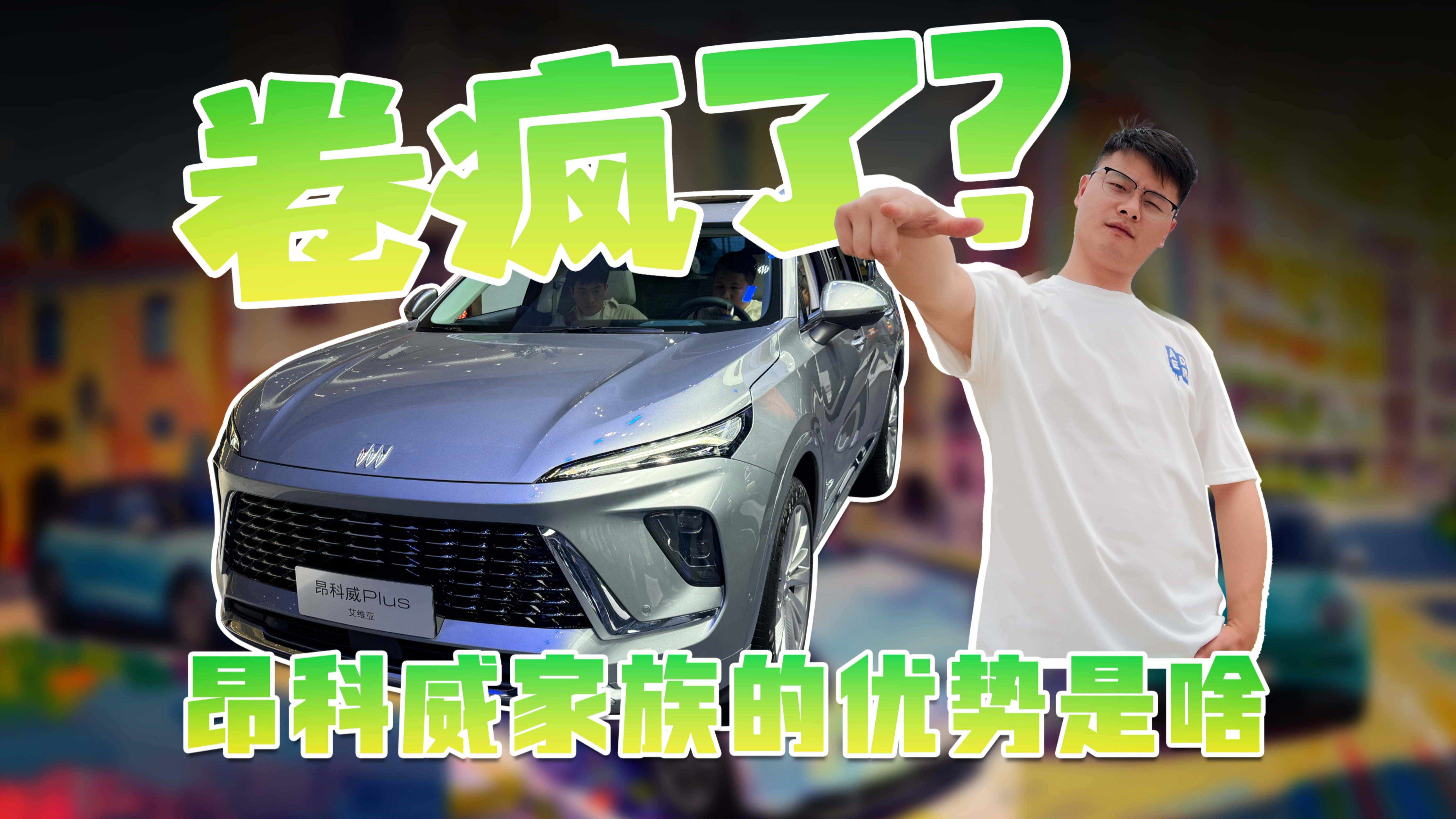 品質時代該如何選擇？昂科威家族多10%的實力有多“卷”？