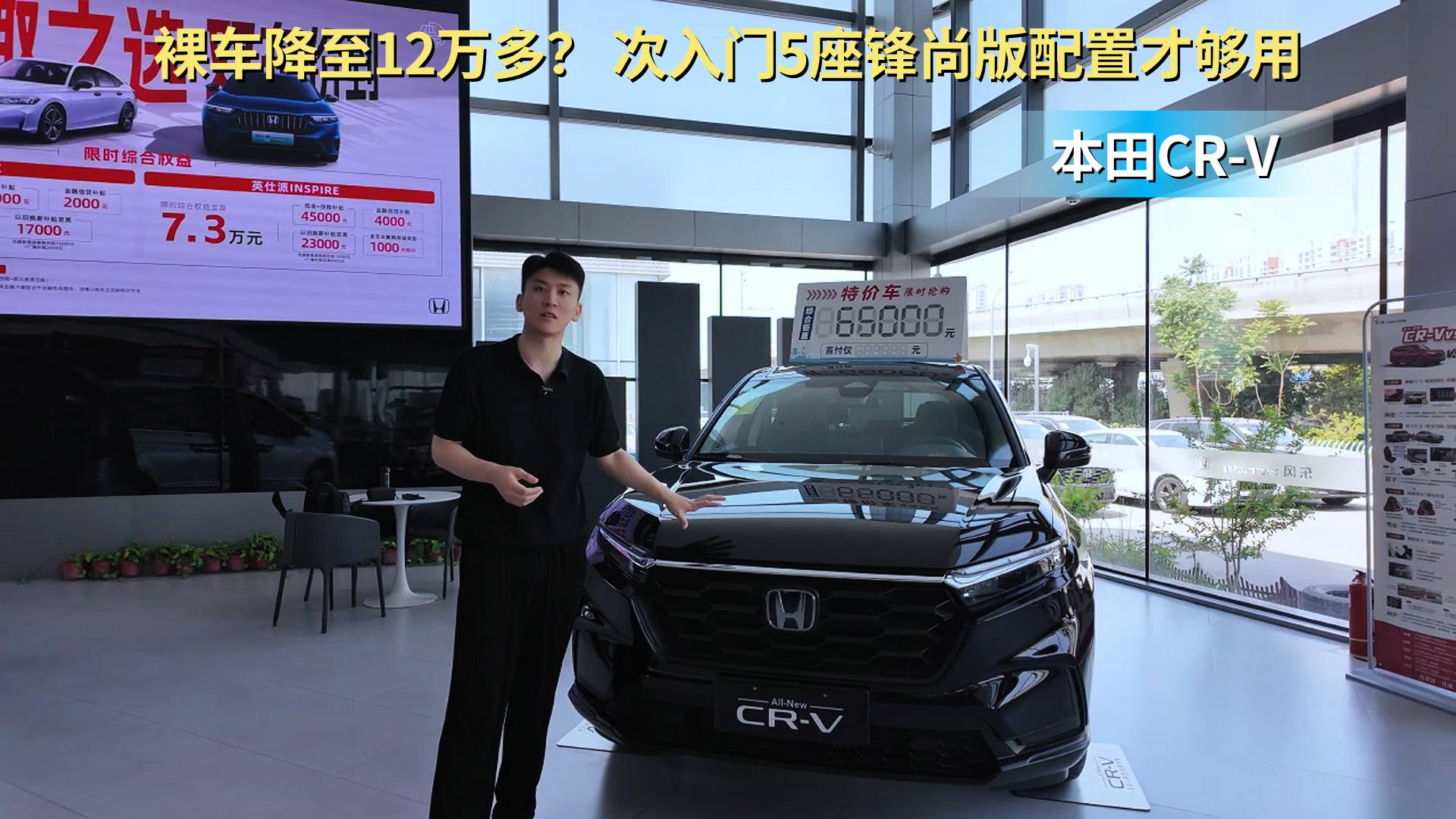 裸车降至12万多起 销量依旧很稳定 本田CR-V怎么买最值？