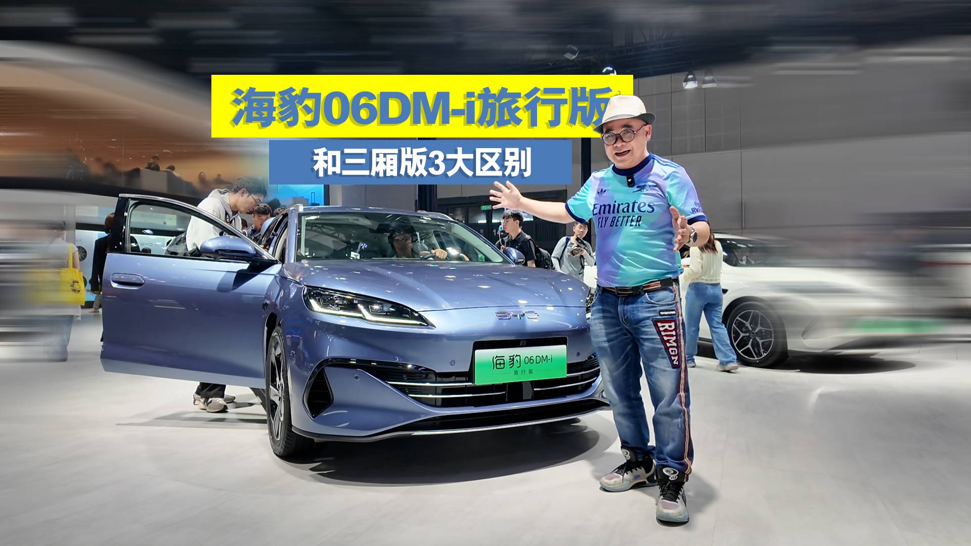海豹06DM-i旅行版：對比三廂版有三大區別，值得入手嗎？