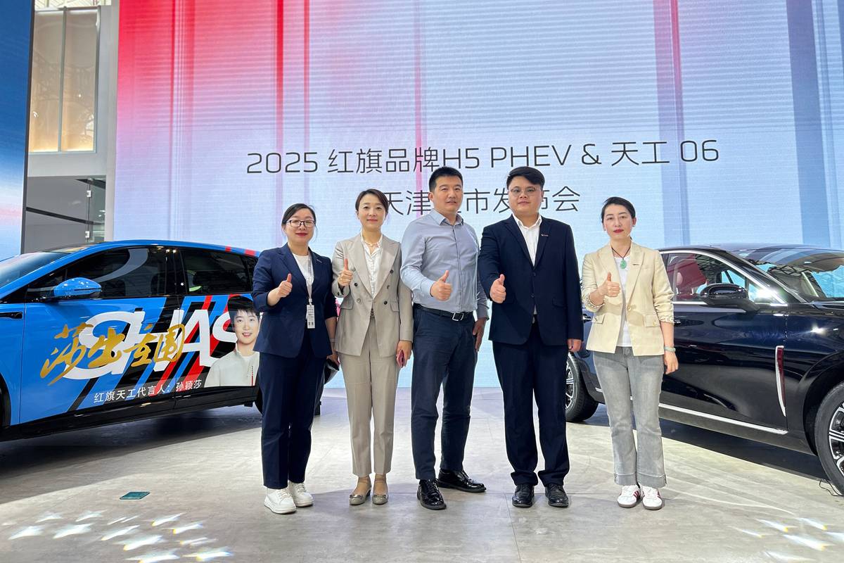 红旗“双新”齐发力!H5 PHEV与天工06亮相天津五一车展