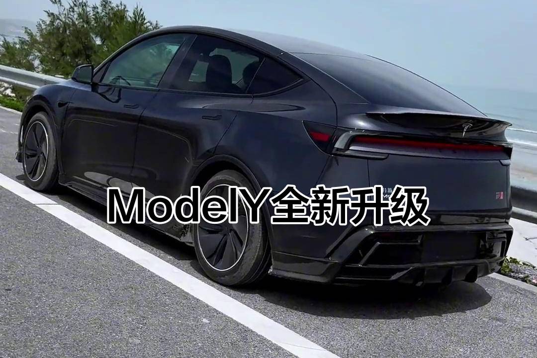 換新版特斯拉Y和老款有什么區(qū)別