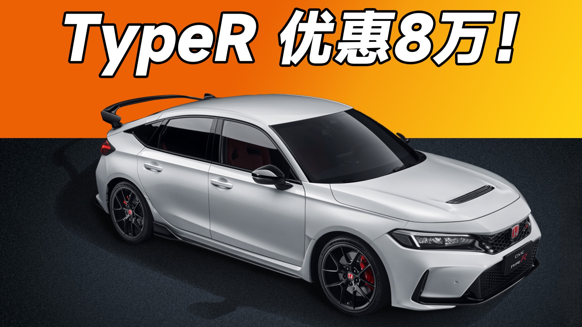 10.7万落地新型格，圆梦手动要趁早！