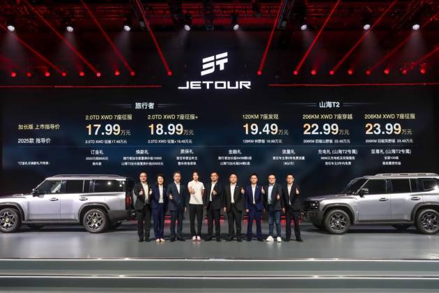 捷途旅行者加長版廣州車展亮相