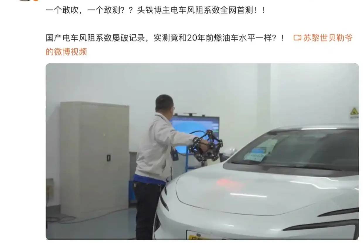 知名博主質疑阿維塔12風阻造假，阿維塔正式回應！