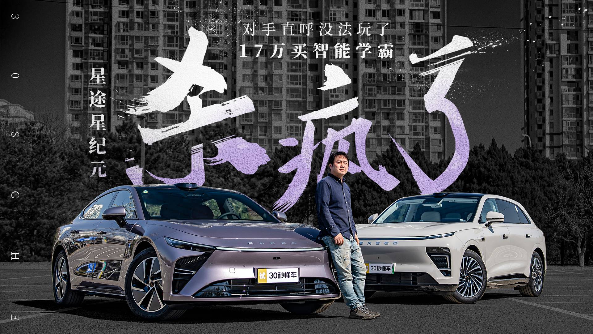 对手直呼没法玩了 17万买智能学霸 星途星纪元杀疯了!