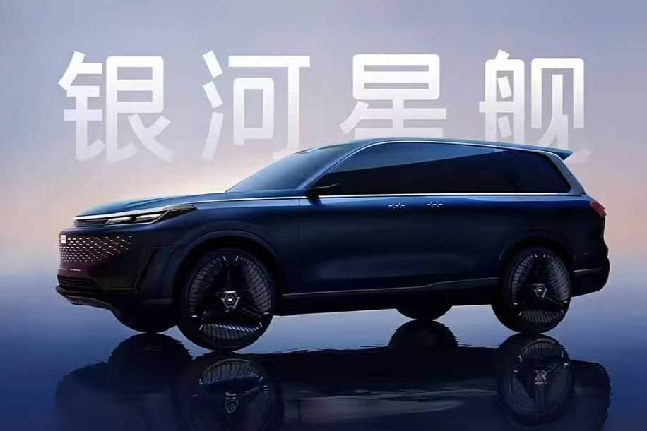 又一台“L9”！吉利银河L9谍照曝光，竞争深蓝S09？