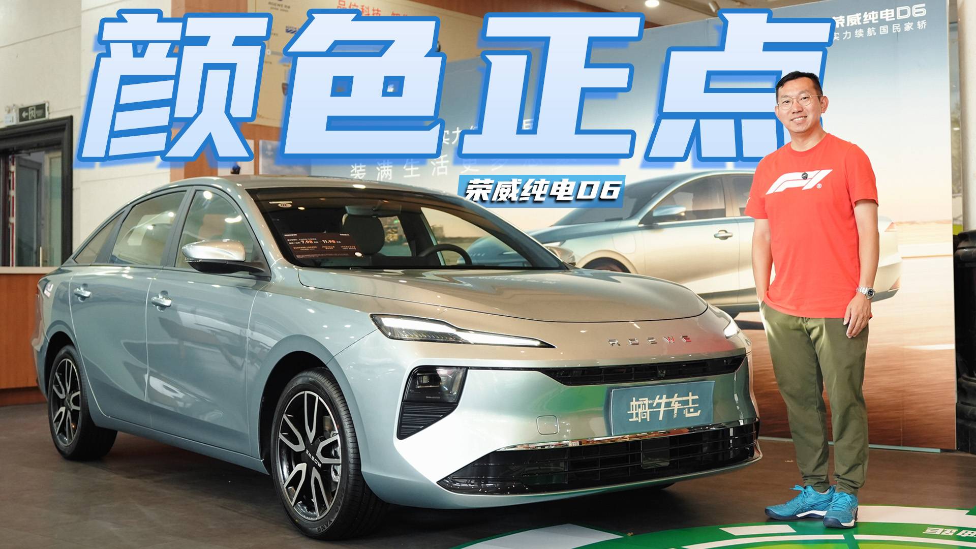 售价限时减2万，颜色组合真亮眼！体验荣威纯电D6