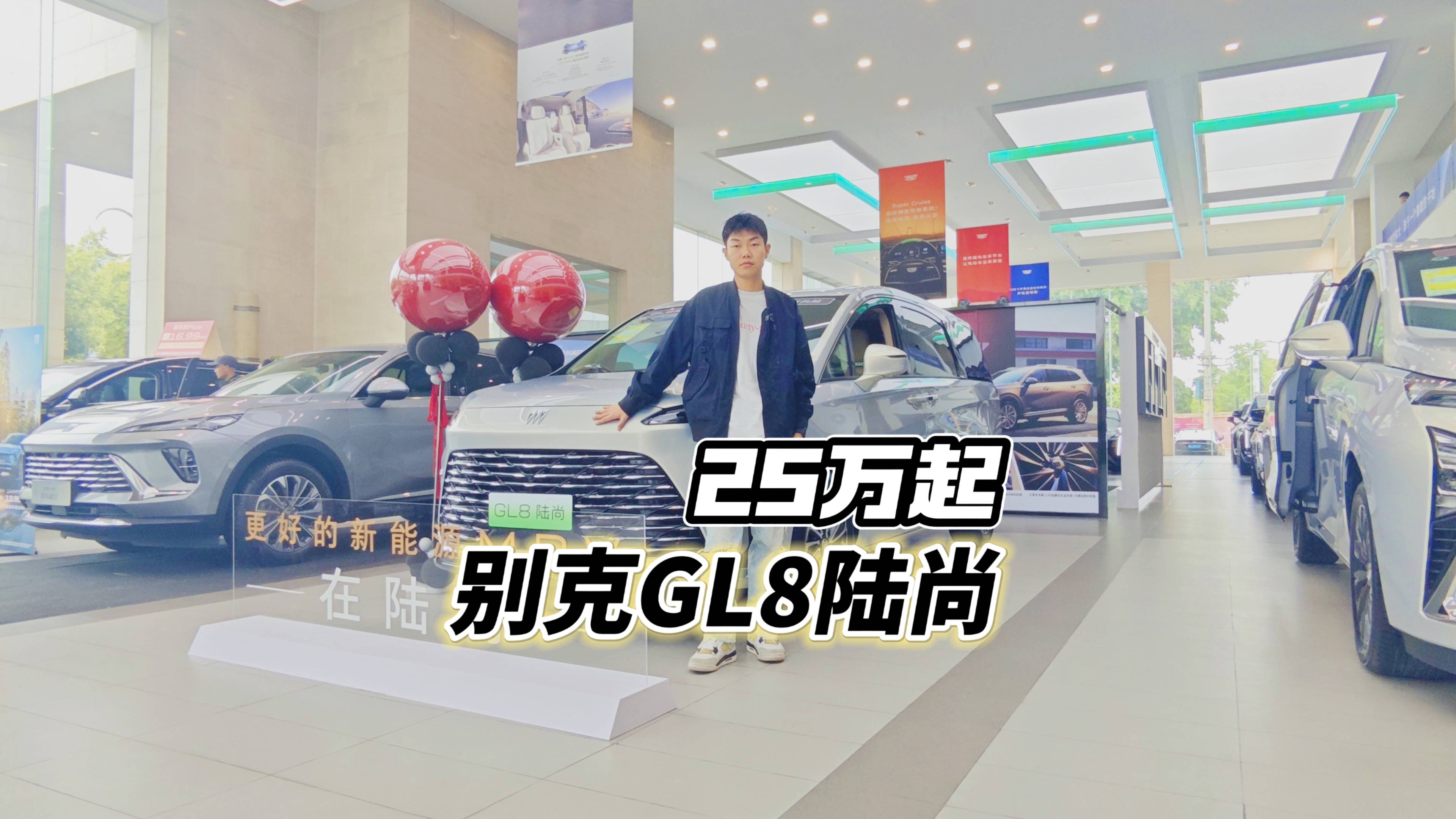 都是25万起，GL8陆尚和比亚迪夏当然买自主