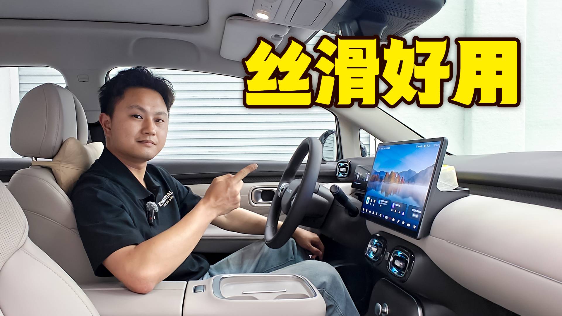 体验埃安UT智能座舱，ADiGO 5.0真好用？