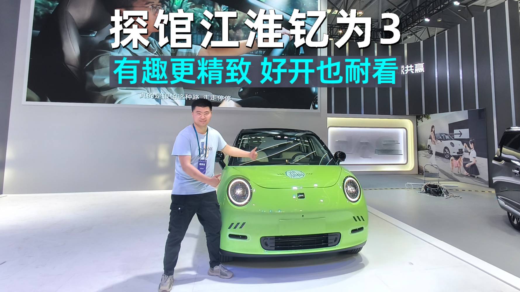 阿峰侃車｜探館2025款釔為3，A0級市場個性車，值得推薦