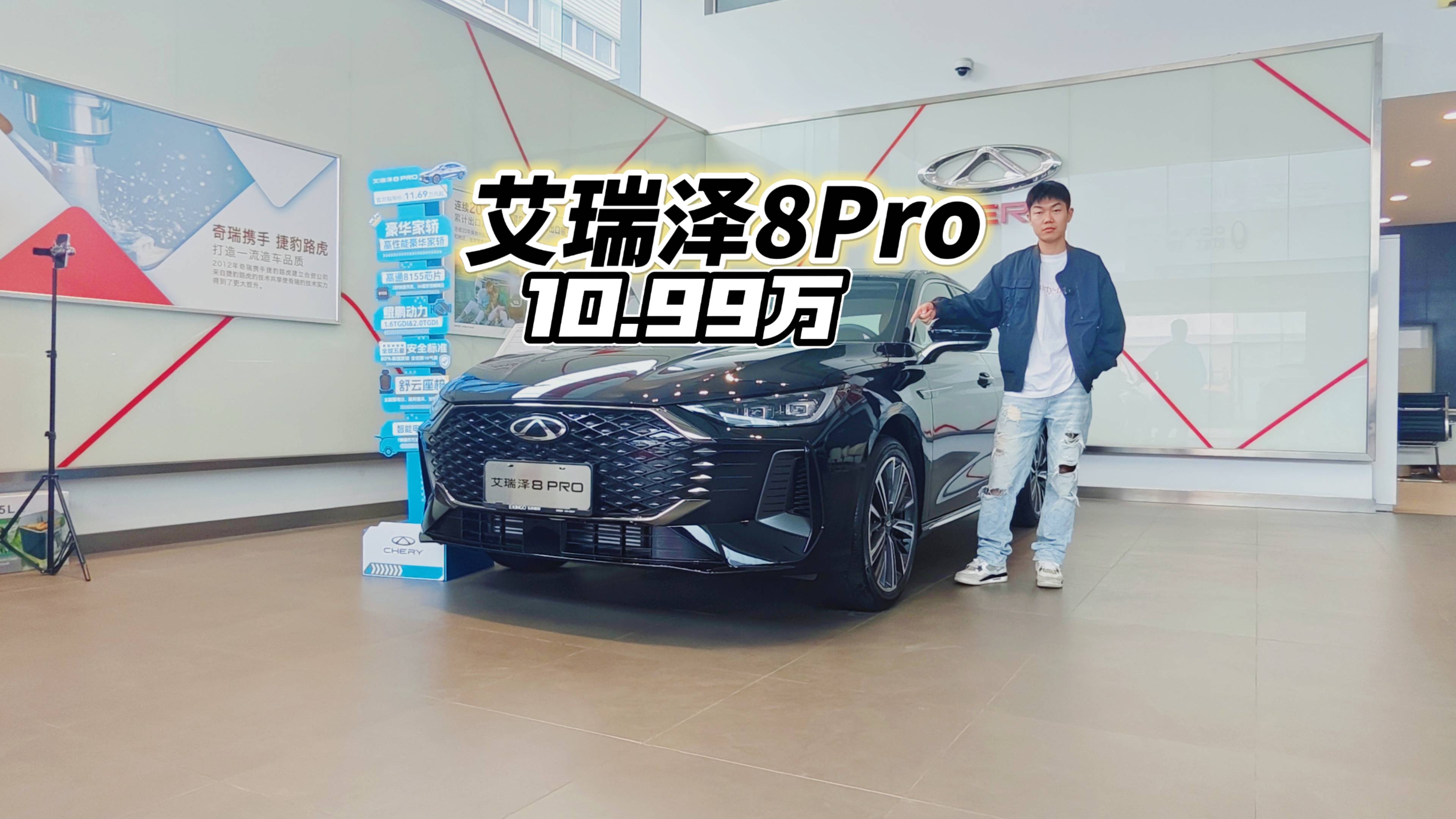 优惠1.3万，10.99万艾瑞泽8Pro舒适型建议再砍2千