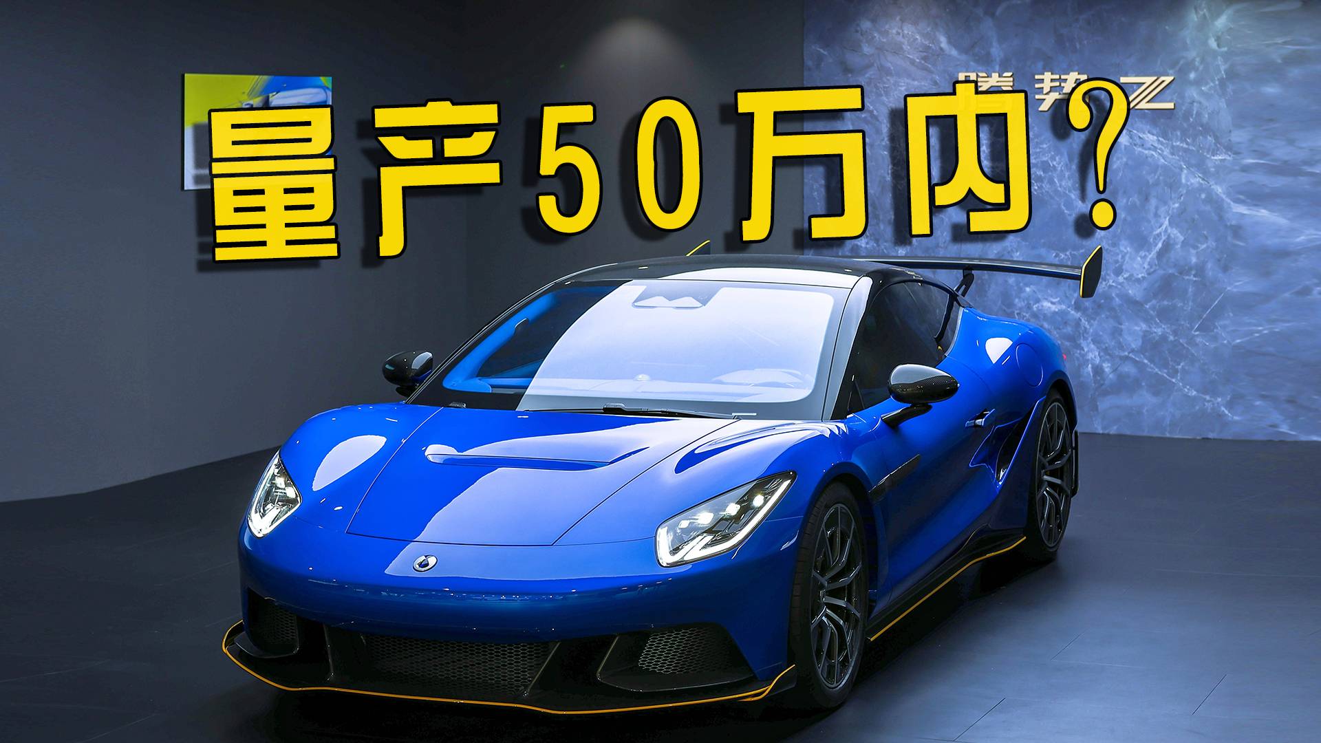 外观比仰望U9好看，亲民跑车腾势Z要来了，售价或低于50万？