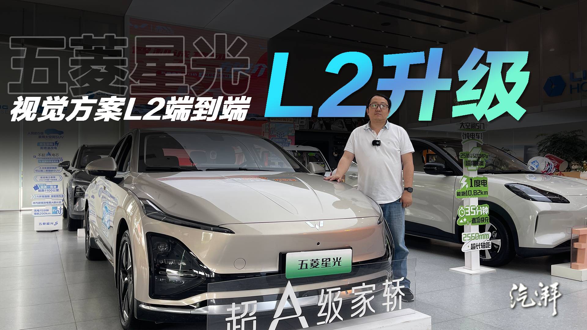 視覺方案L2端到端，五菱星光2025款加量不加價