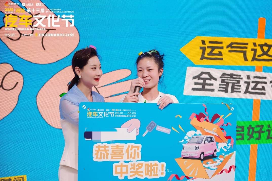 燃情收官！2025河北汽車文化節(jié)圓滿落幕！