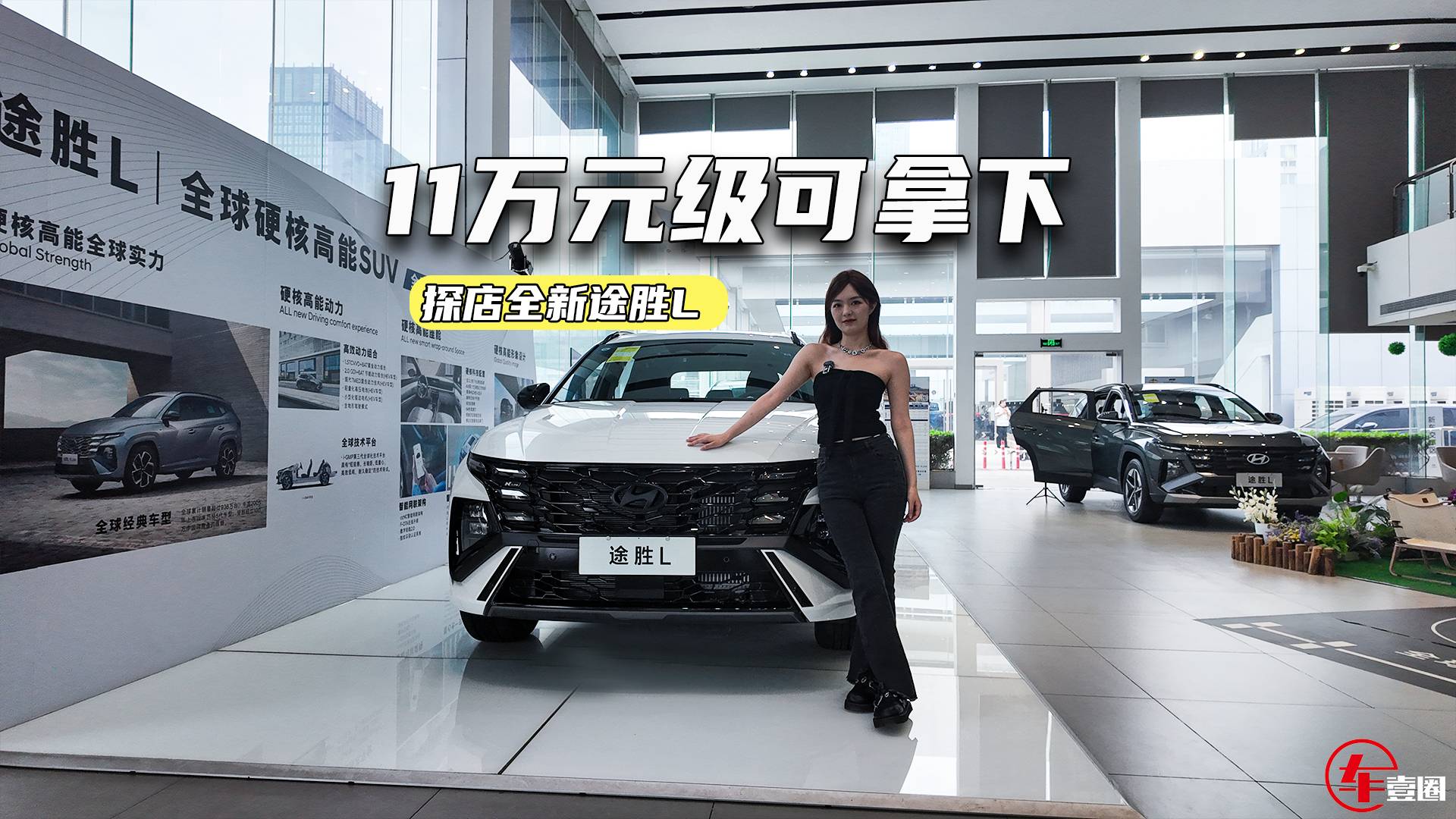 11万元级可拿下！全新途胜L：要抢自主饭碗？