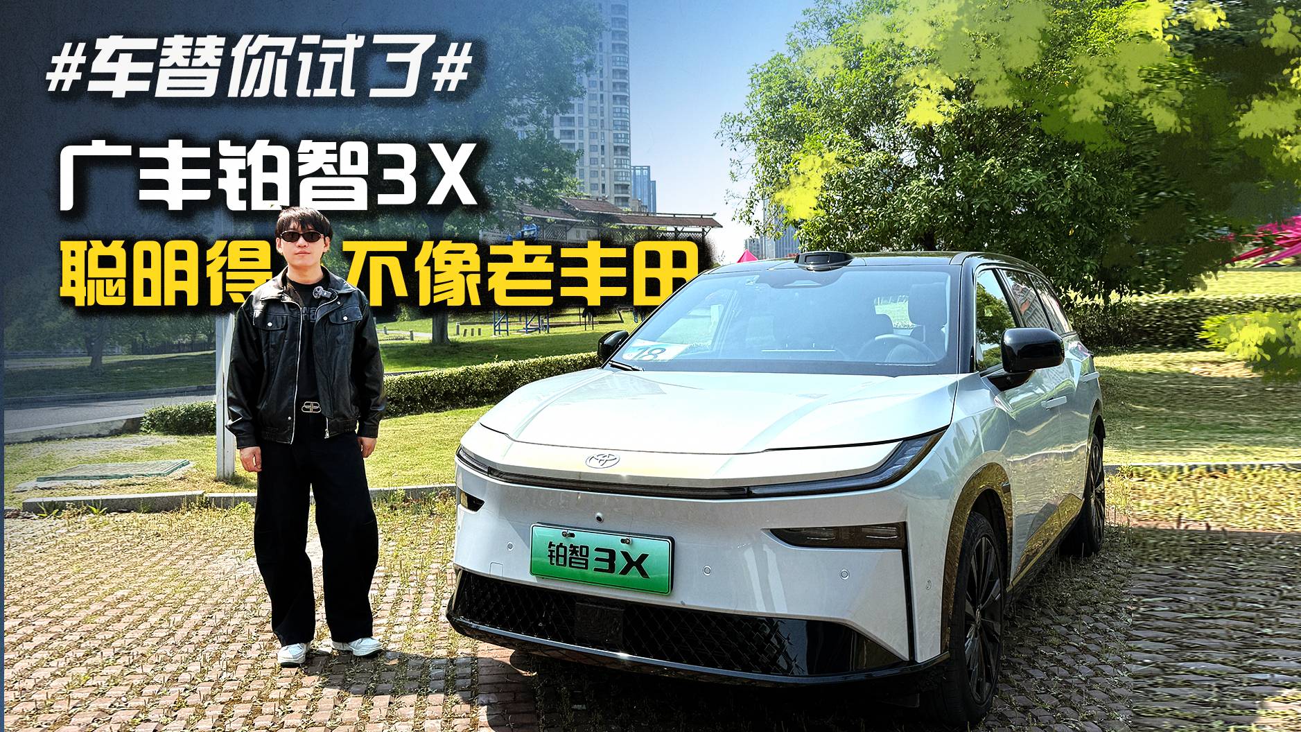 广丰铂智3X 聪明得不像老丰田