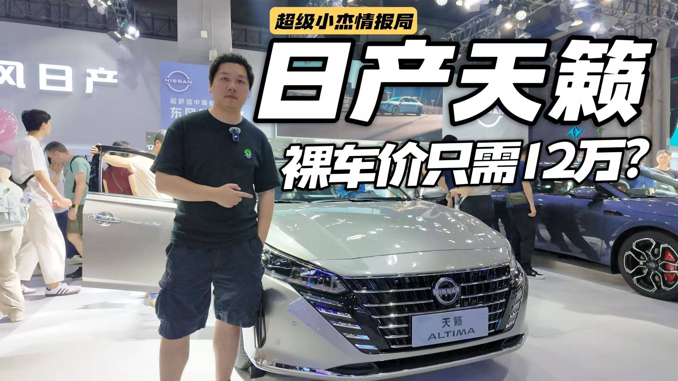 裸车价只需12万，日产天籁还值得入手吗？