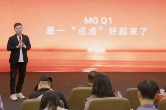 被高估的营销光环?周钘执掌下的名爵需要一场外科手术!