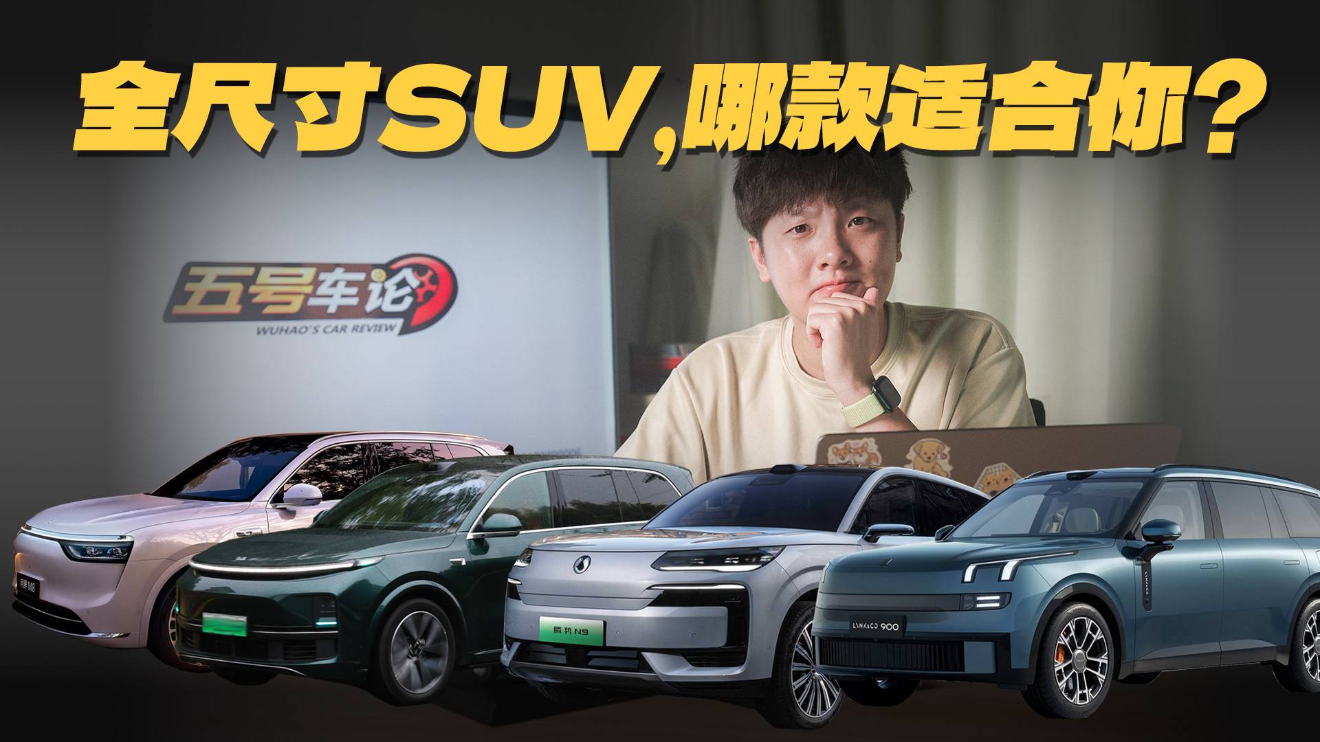 自主大型SUV云盘点 谁更适合你？