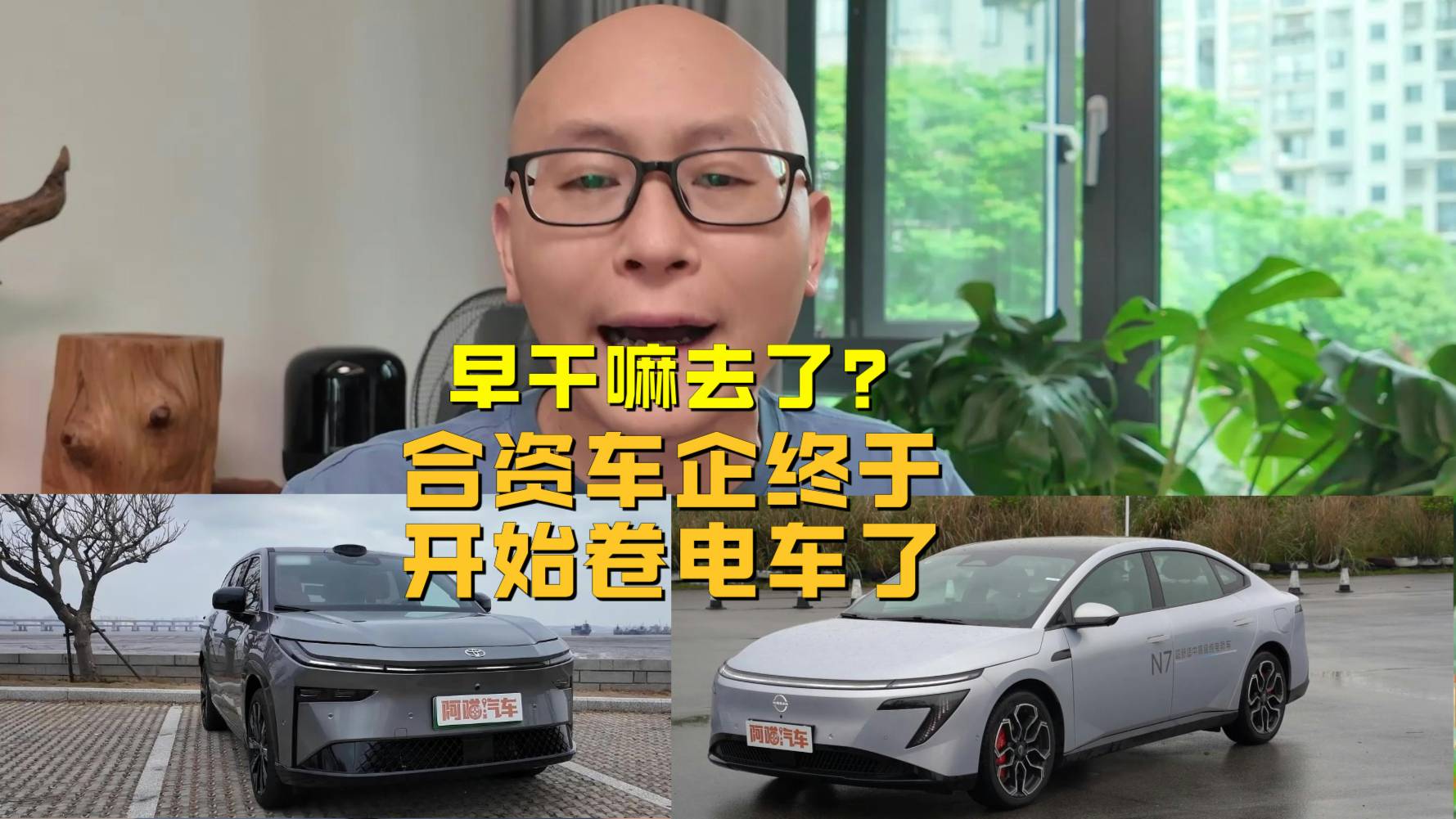 合资车企终于开始卷电车了，早干嘛去了？现在还卷得动吗