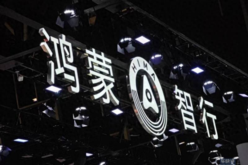 订单火爆的鸿蒙智行,为何公布销量总是磨磨蹭蹭?