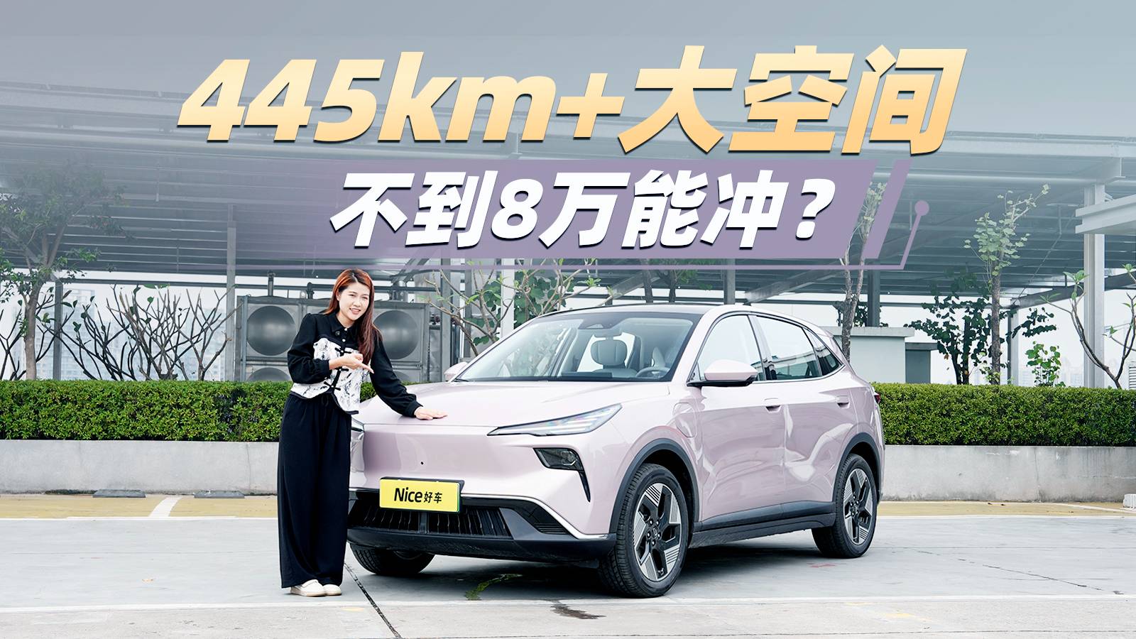 7.98万入手！445km+大空间，奔腾悦意03怎么样？