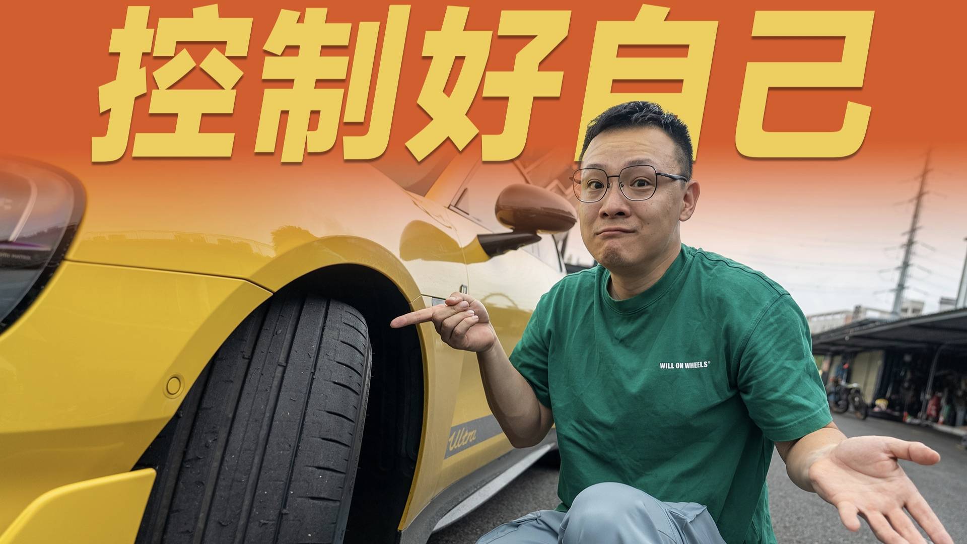 撤回OTA，手握1500匹马力该怎么驾驭？