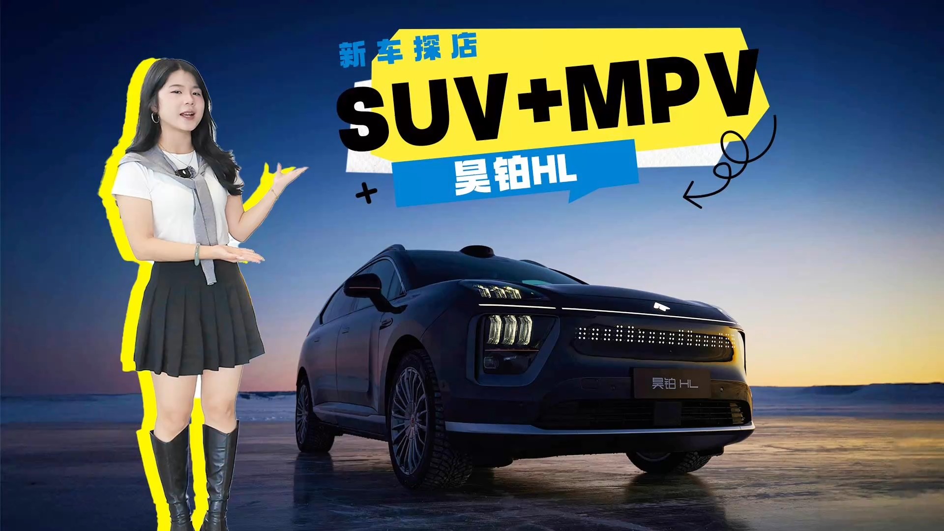 中大型SUV20多萬就能買，可油可電，昊鉑HL保姆級購車攻略