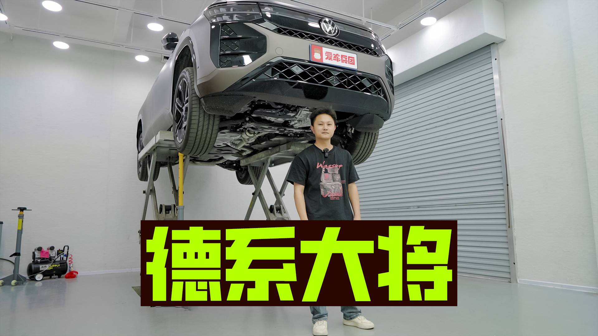 2025款大众途昂Pro底盘实拍，30万买它值吗？
