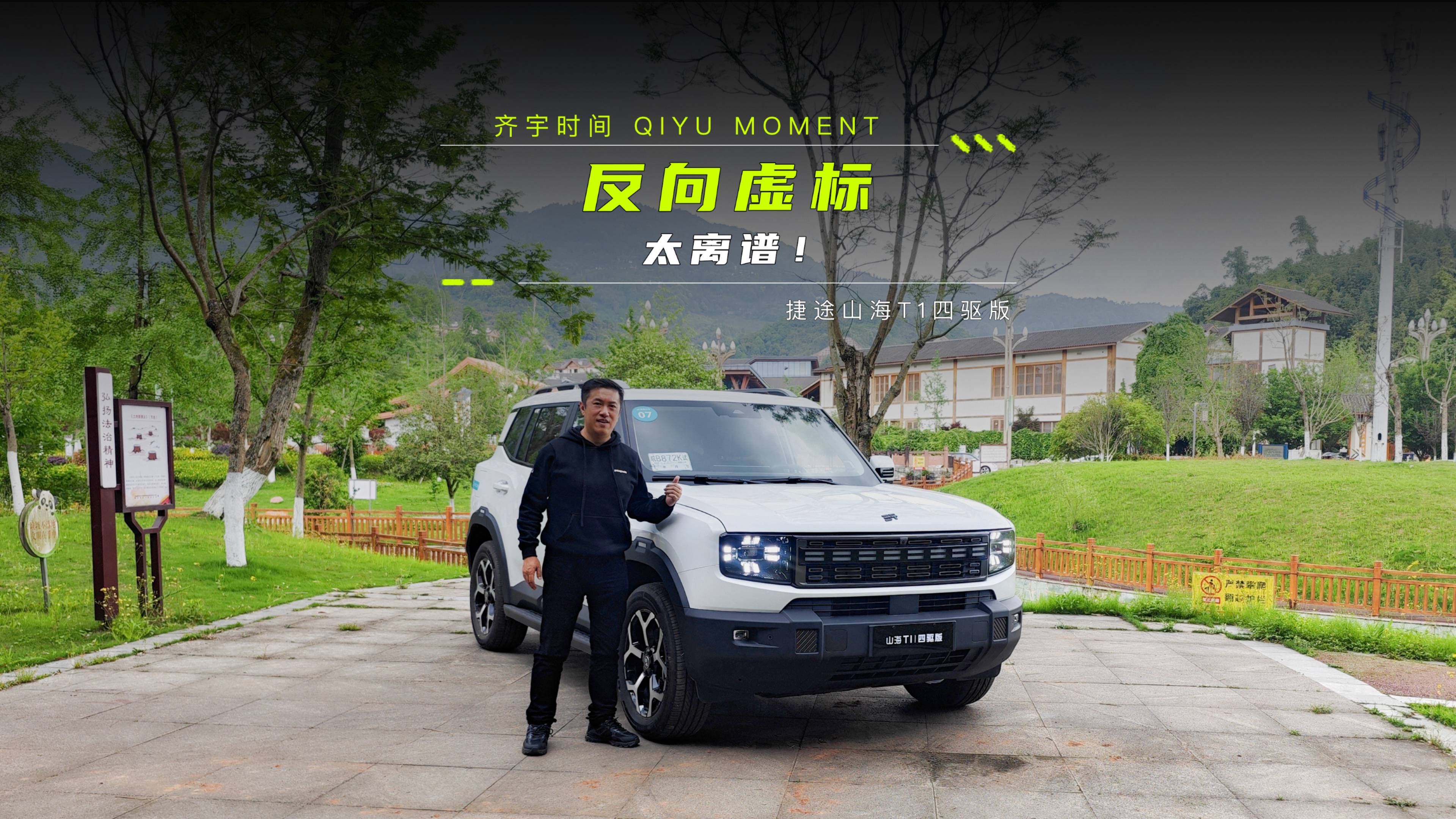 反向虚标太离谱