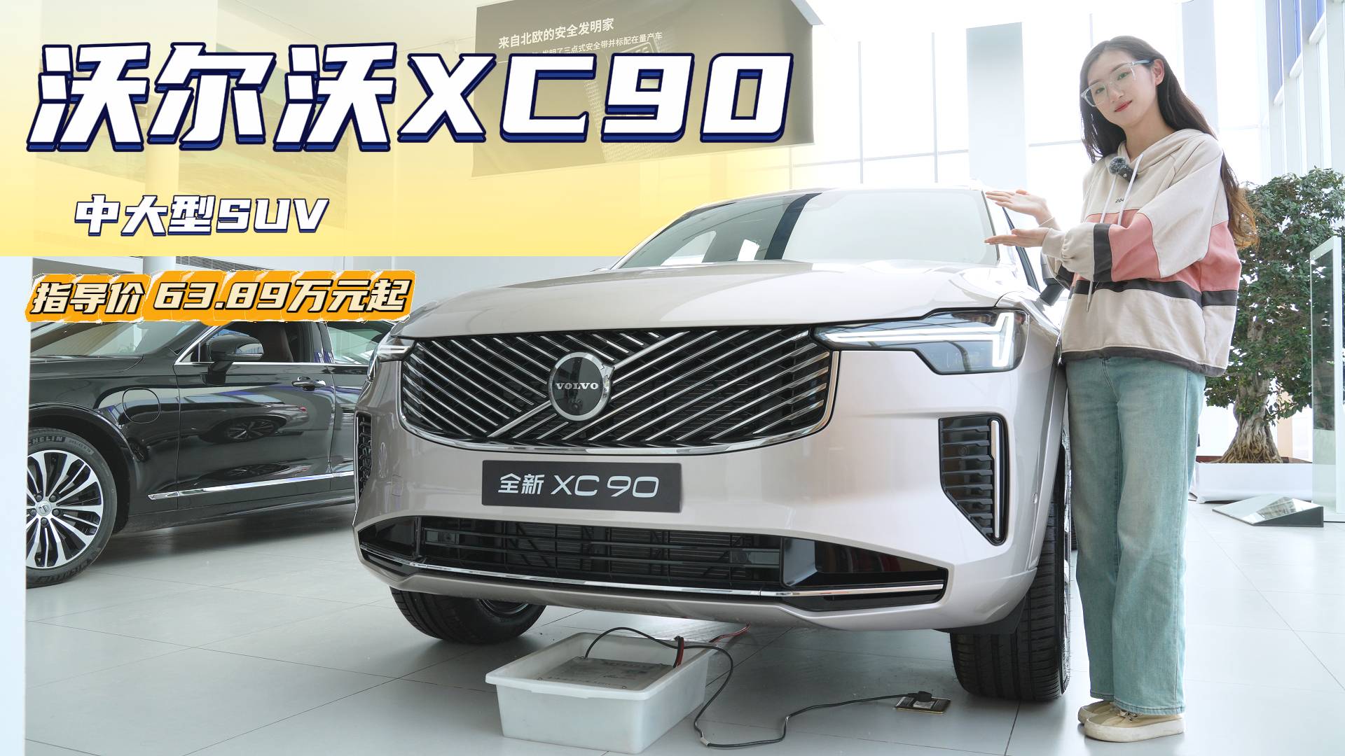 终端优惠近20万 沃尔沃XC90哪款值得买？