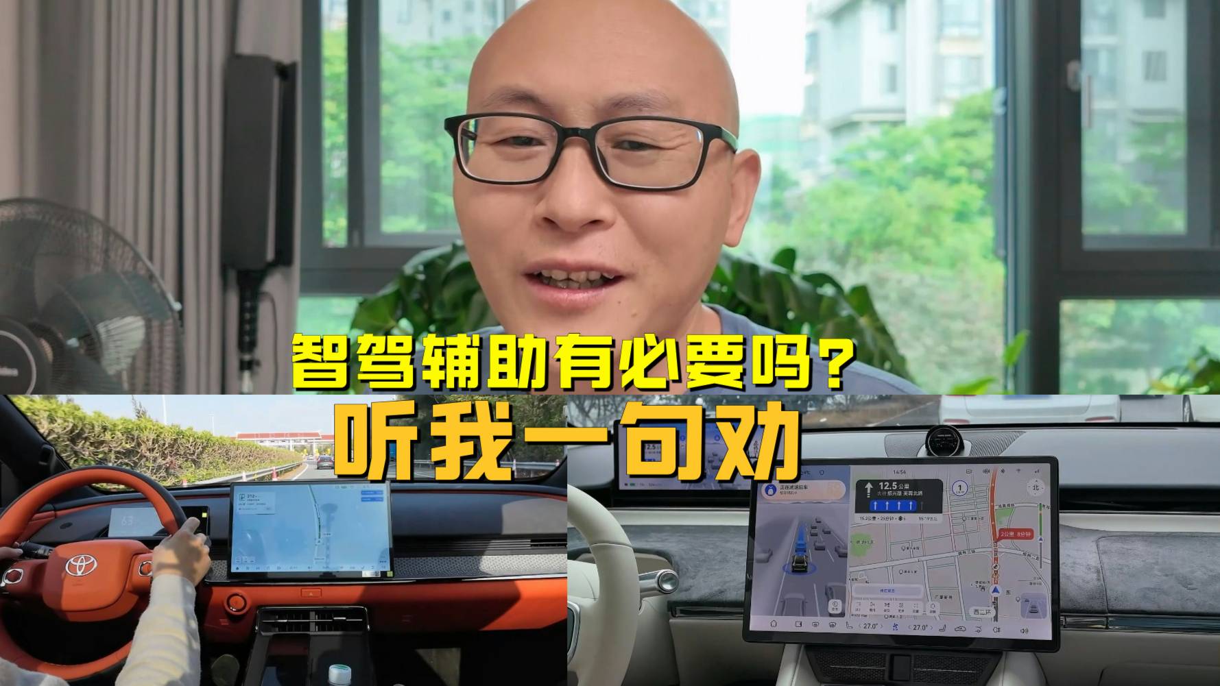 现在买车，智能驾驶辅助必须要有吗？听我一句劝，买车别踩坑