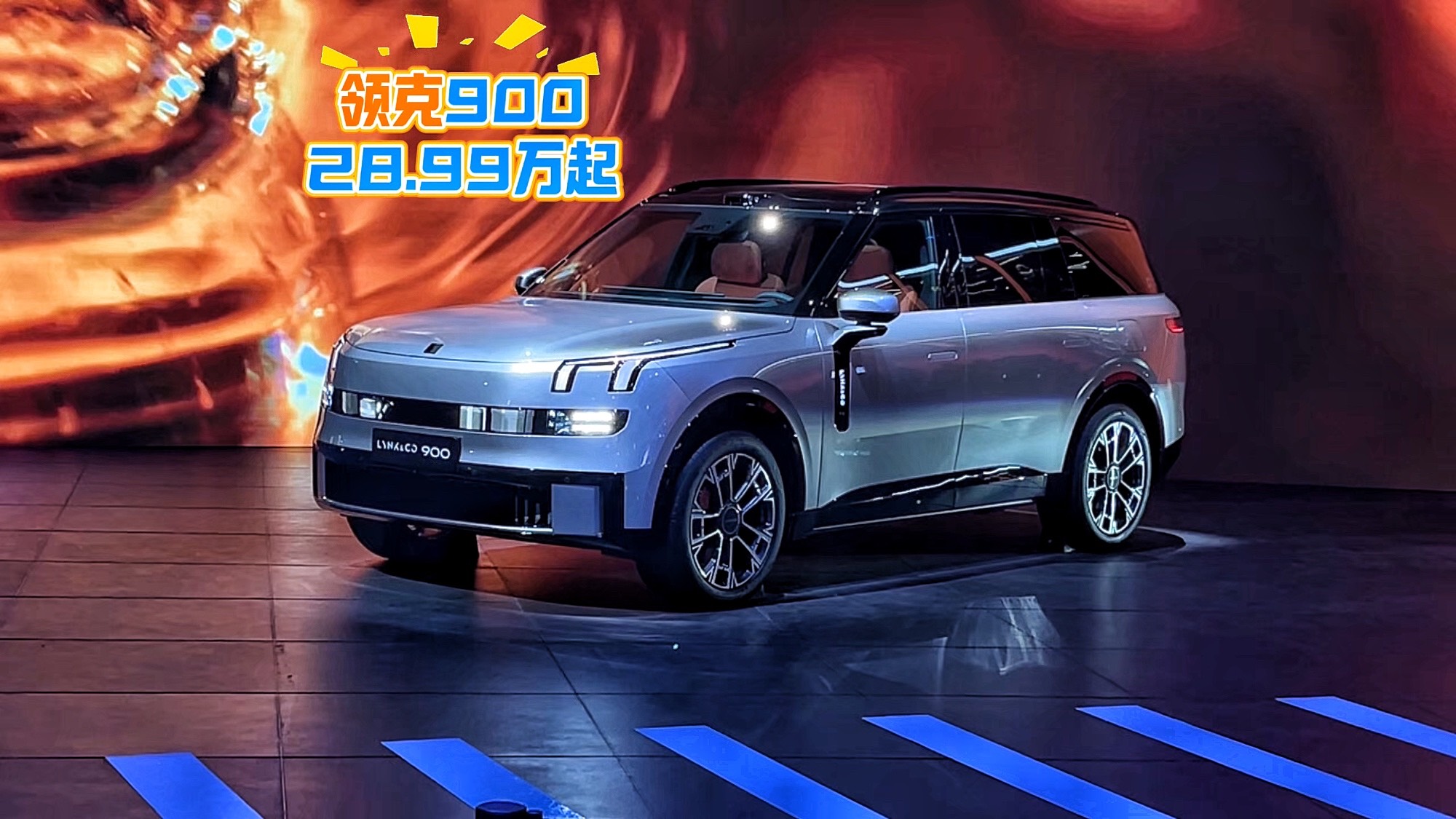 领克900限时28.99万起!到底值不值得买?