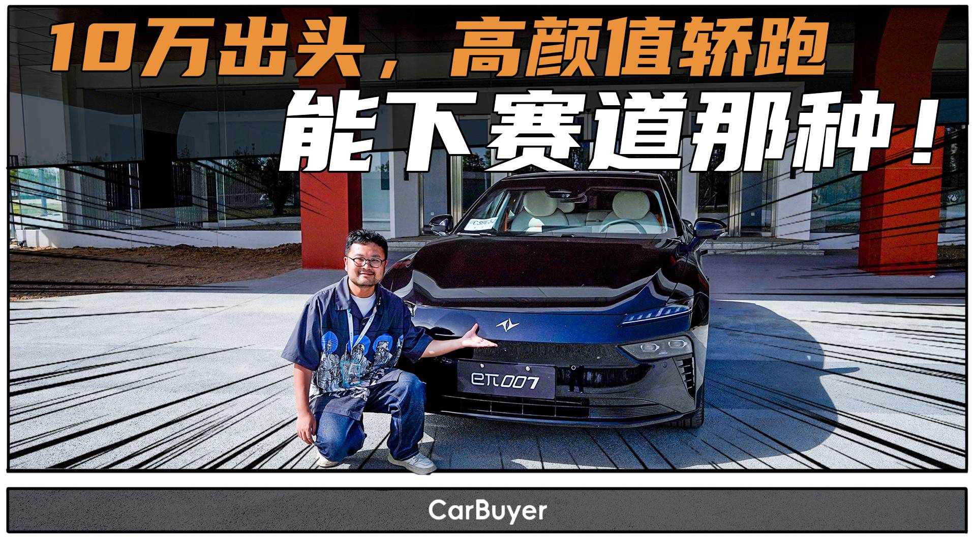半价SU7，这才是年轻人的第一台轿跑？