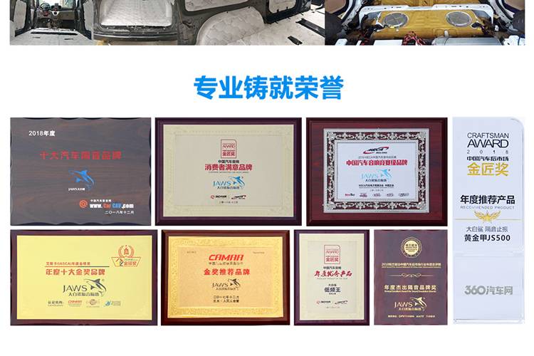 汽車隔音如何選