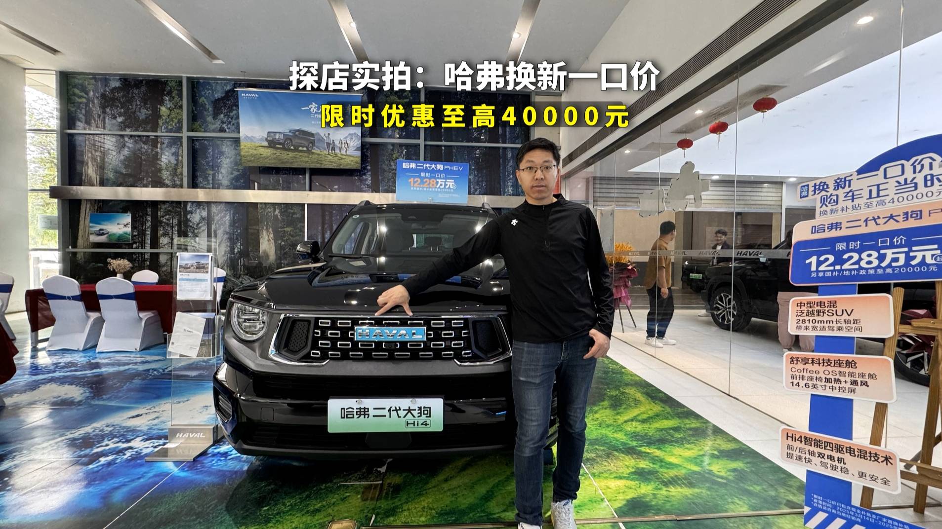 探店实拍：哈弗也搞换新一口价了，哈弗大狗才9万出头