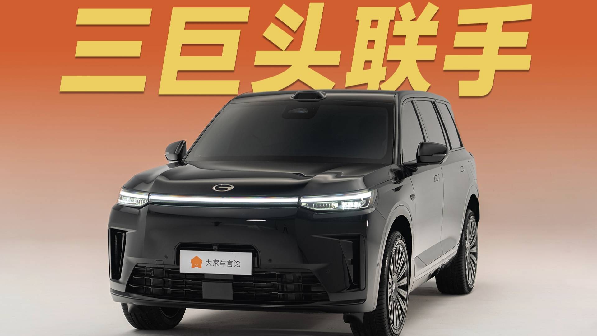 传祺向往S9实拍，传祺旗舰SUV卖多少合适？