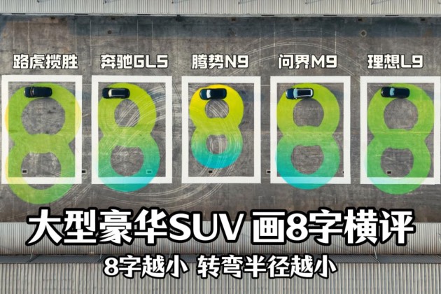 車身5米長的騰勢N9,轉彎半徑竟比3米海鷗還小?