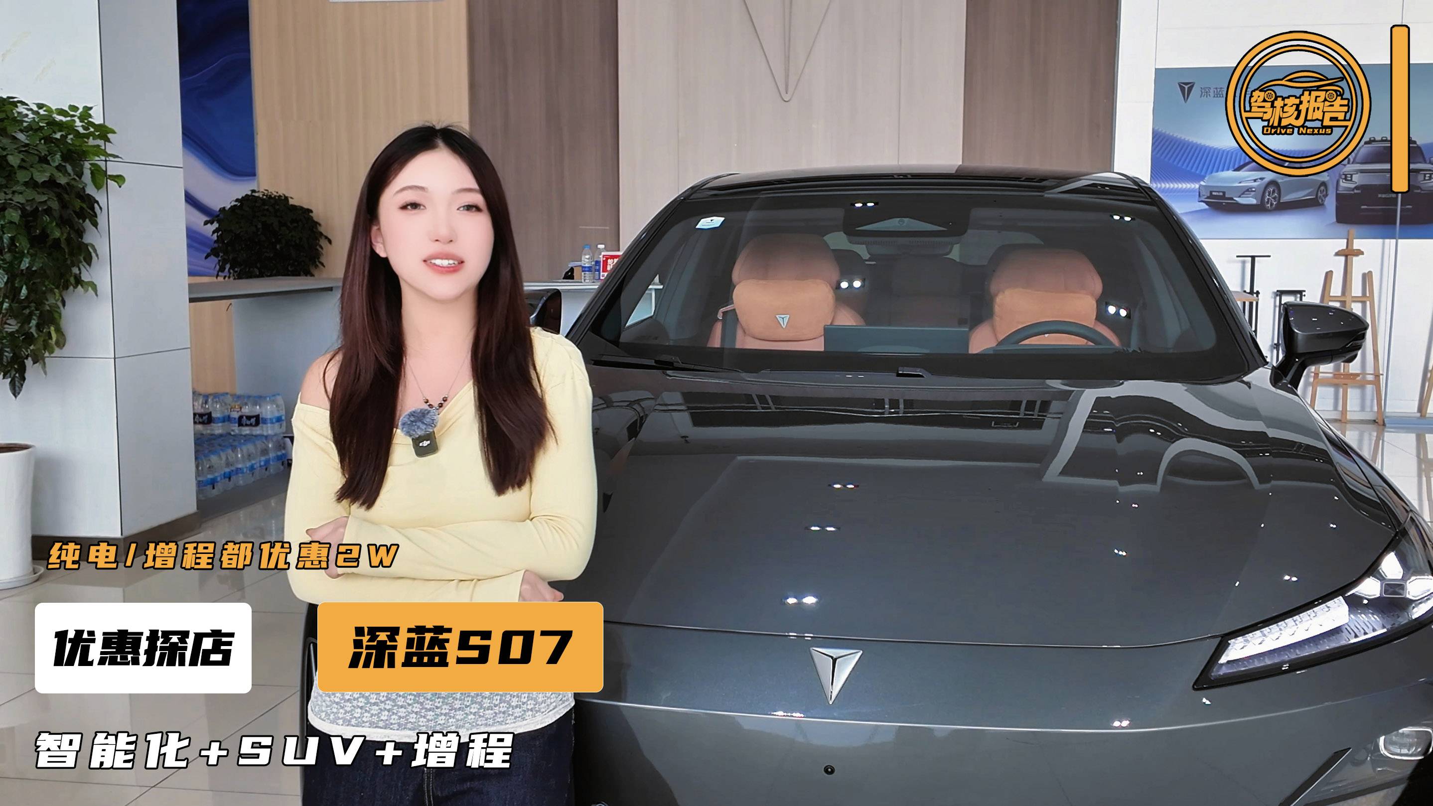 华系辅助驾驶+增程，十万多买深蓝S07，五月购车优惠如何