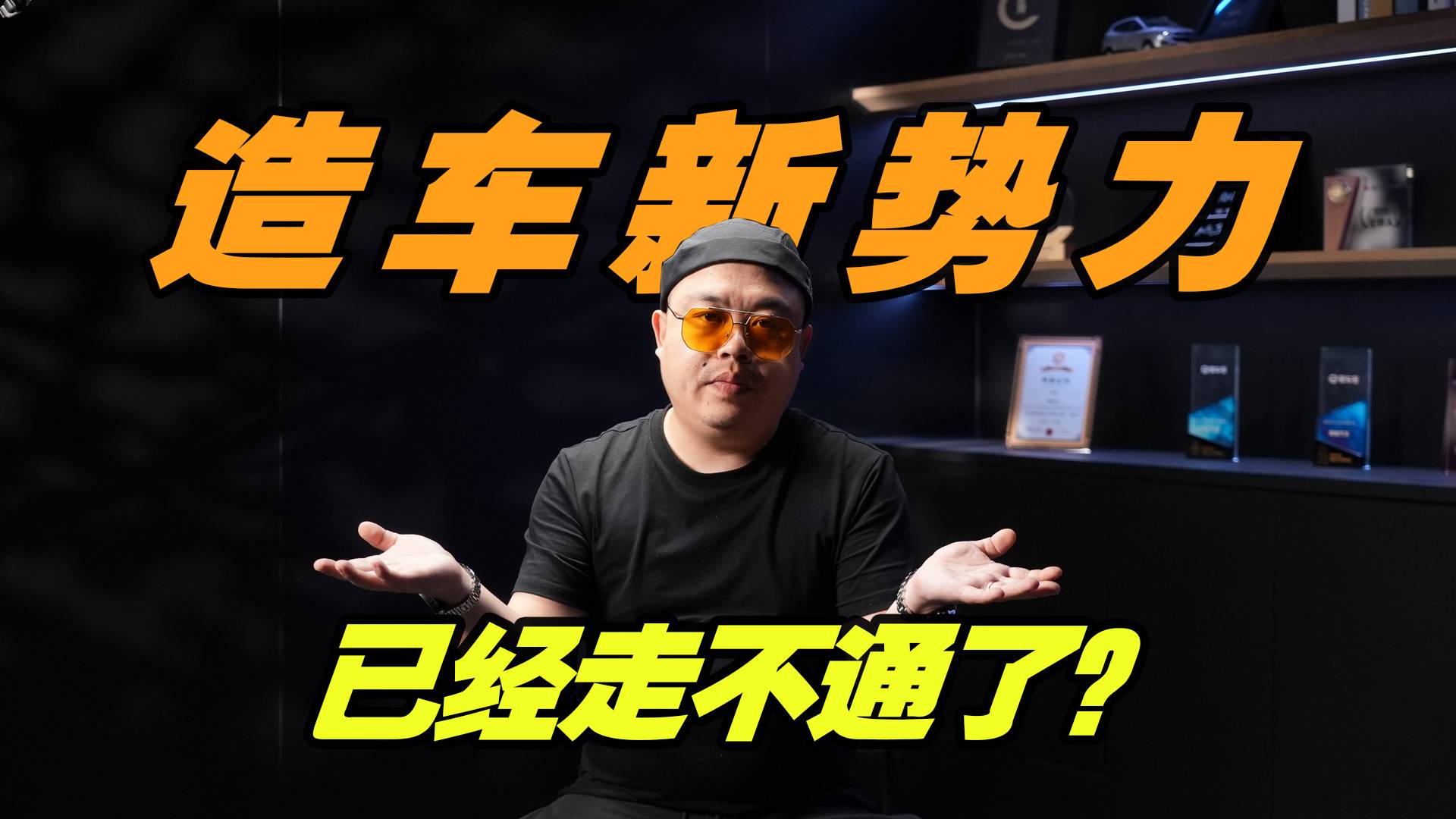极氪美股退市，后续影响什么，证明新势力模式走不通了？