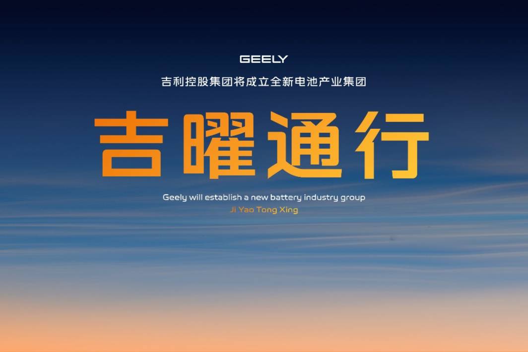 吉利汽車四月全球熱銷背后:全產(chǎn)業(yè)鏈生態(tài)如何重塑出行未來?