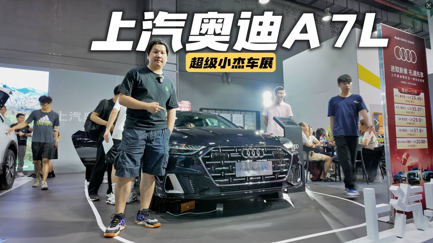 裸车价不到30万，奥迪A7L价格大跌，还看3系和C级吗？