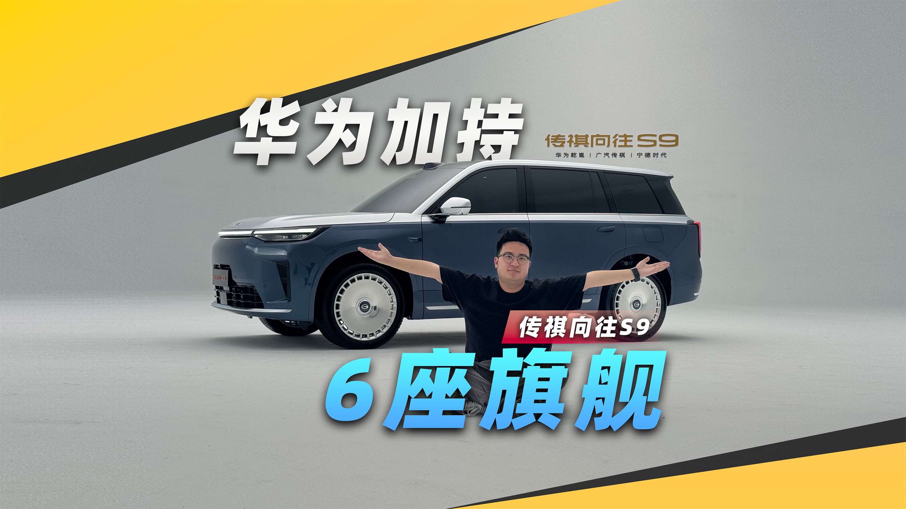 华为全家桶！又一台双色六座旗舰SUV来了