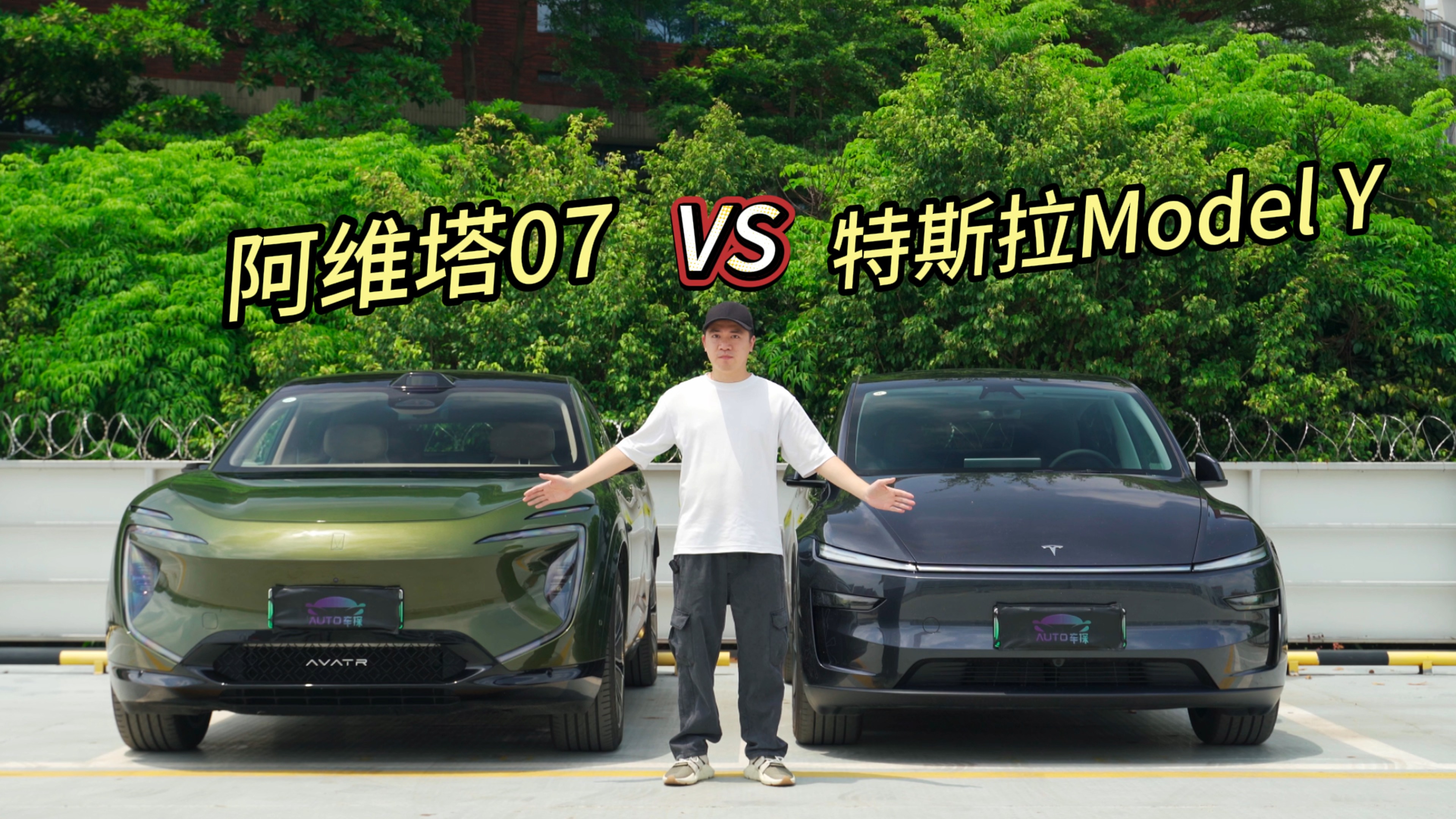 20萬級新能源SUV，阿維塔07和Model Y，你更喜歡誰