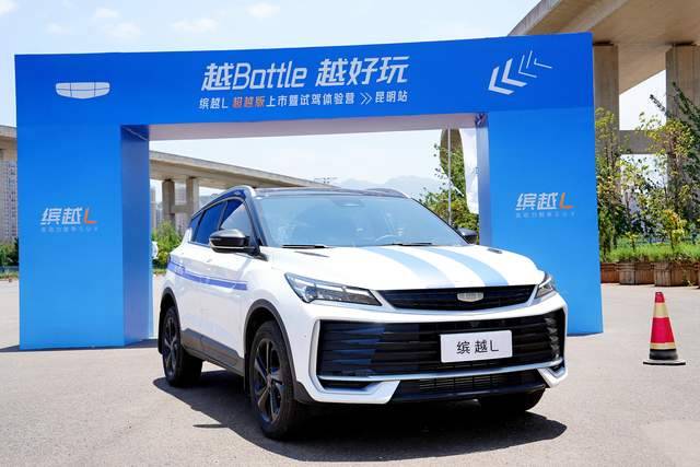 限时7.48万 缤越L超越版燃动春城 Battle试驾嗨爆