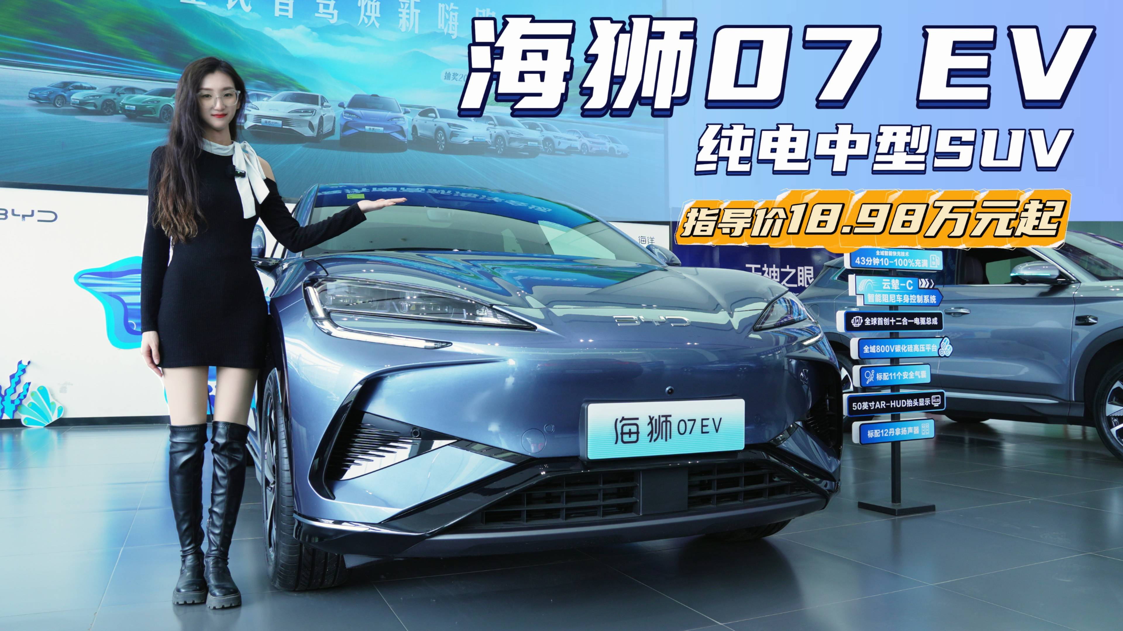 动力强且智能化 比亚迪海狮07 EV值得买吗？