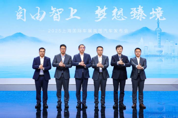 ‌预售70.99万！华为ADS护航，四座岚图梦想家山河首发‌