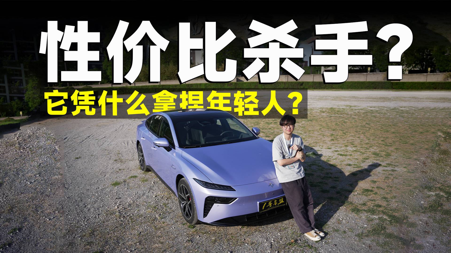 品鉴官丨2025款eπ007，这次升级都升在点子上了！